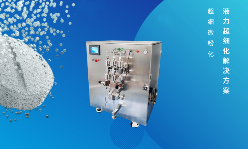 3、超細(xì)微粉化.png